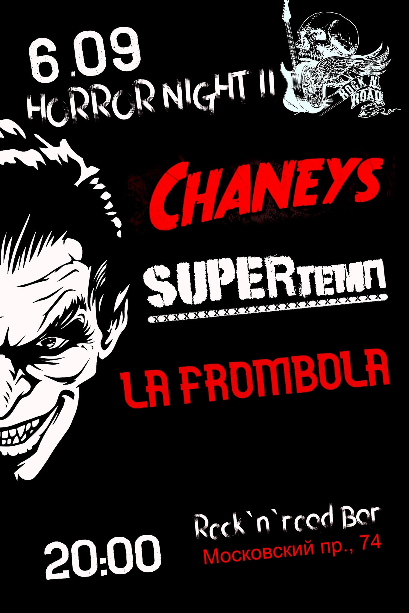 - Horror Night II