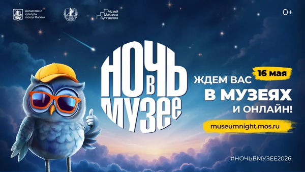Лекция в ЦДЛ. Москва-Рим-Ершалаим: город в романе «Мастер и Маргарита»