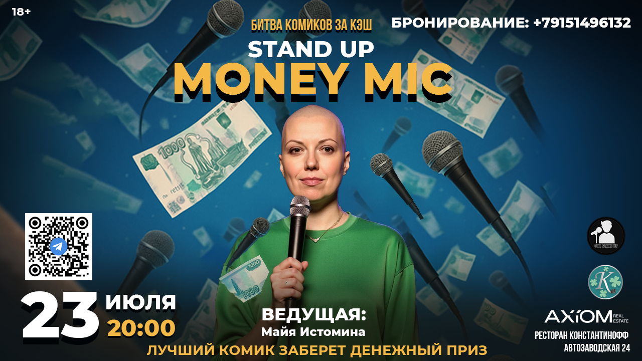 Stand Up Money Mic