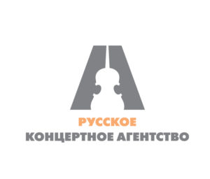 РУССКОЕ КОНЦЕРТНОЕ АГЕНТСТВО