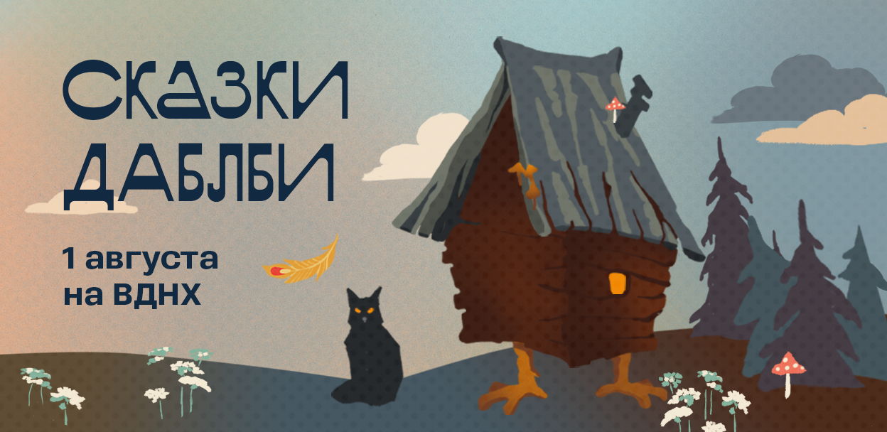 От Кощея и Бабы-Яги до жар-птицы: тайны русских сказок и неожиданные грани знакомых героев