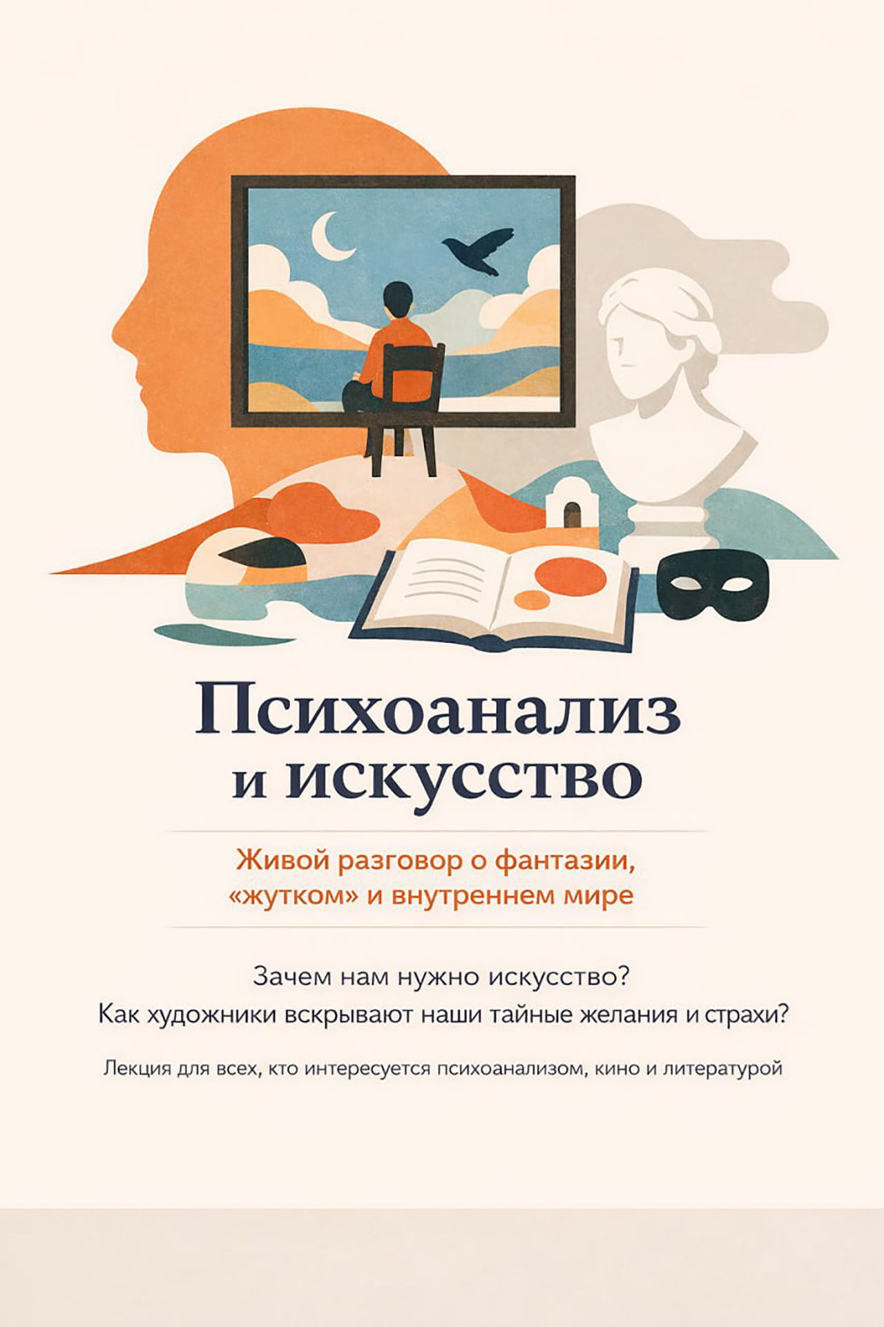 Дискуссионный клуб на Малой Дмитровке