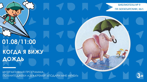 Когда я вижу дождь