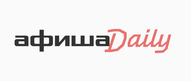  Афиша Daily 