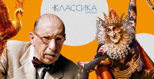 Музыкальное приключение по сказке «Кощей Бессмертный»