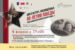 Под знаменем великой русской славы