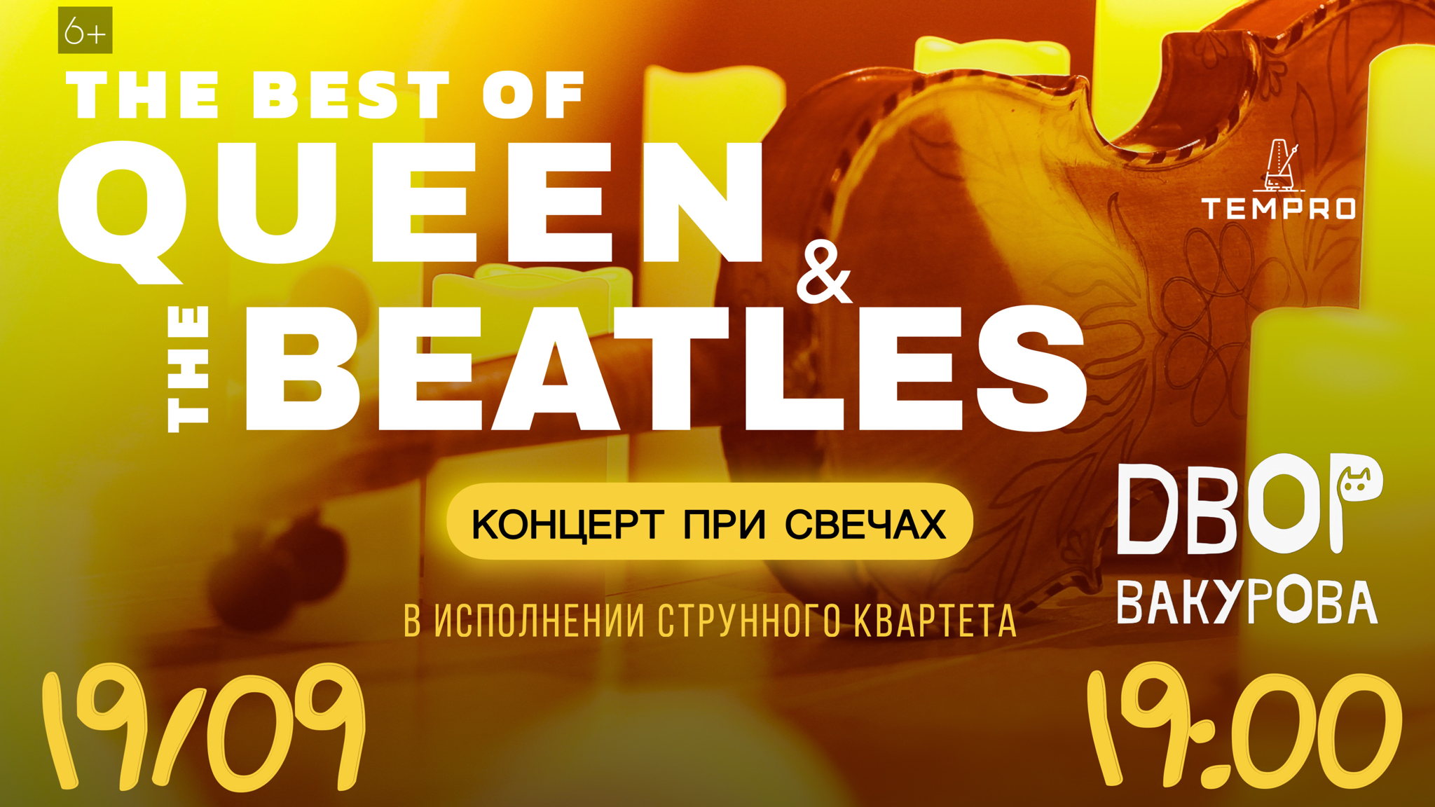 The best of Queen & The Beatles при свечах во Дворе Вакурова