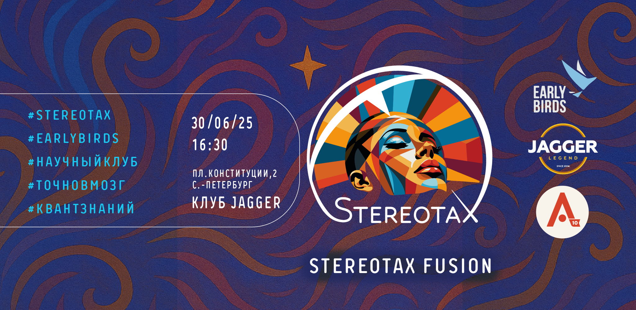 StereotaX FUSION