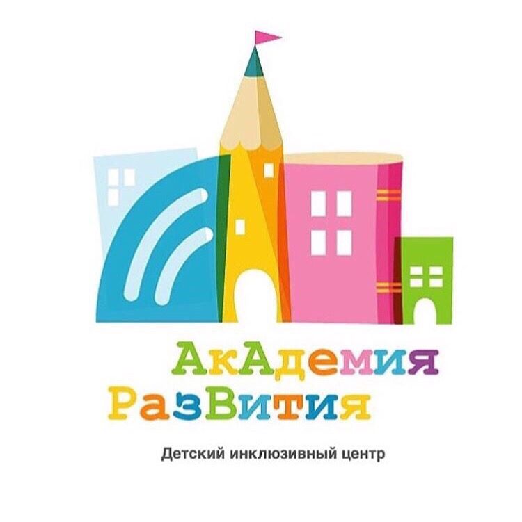 Академия развития