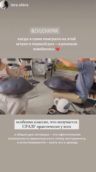 Индивидуальный урок игры на ханге (1 час)