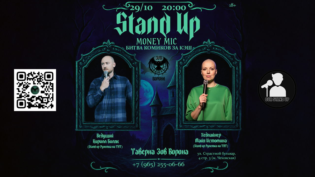 Stand Up Money Mic