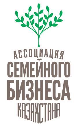 Ассоциация семейного бизнеса Казахстана
