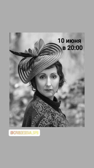 Спектакль «Три концерта мадам Тэффи»