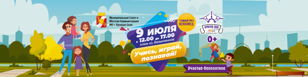 Семейный фестиваль-квест "Красное Село FAMILY"  2022