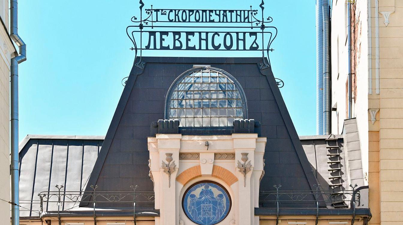 Жемчужины модерна района Патриарших прудов