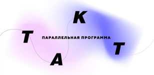 Ольфакторный обряд Леры Лернер "No entry" («Не входить»)