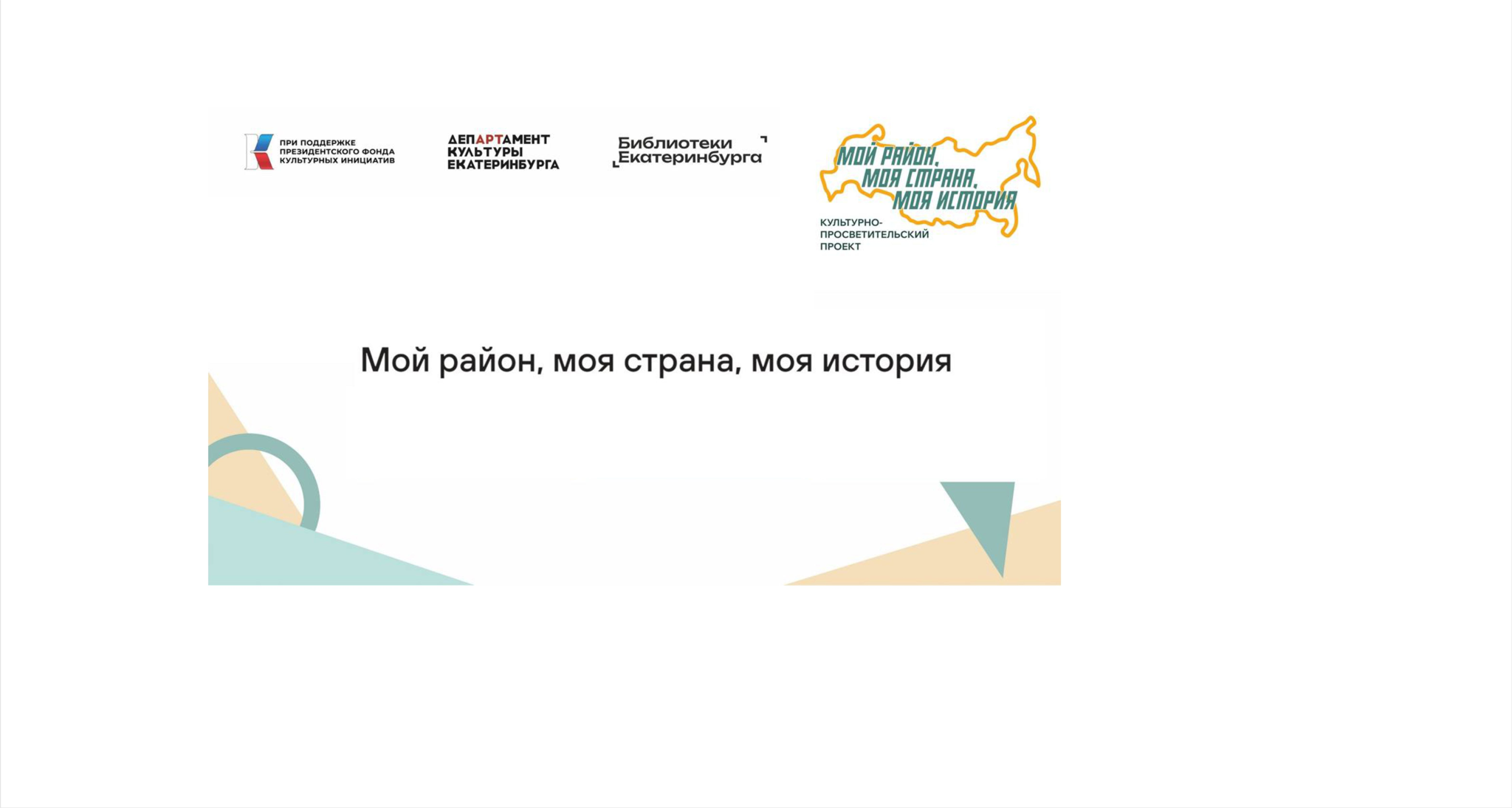 Уралмаш – гигант советской индустриализации и уникальный соцгород