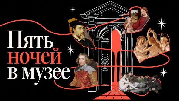 Пять ночей в музее — Уффици
