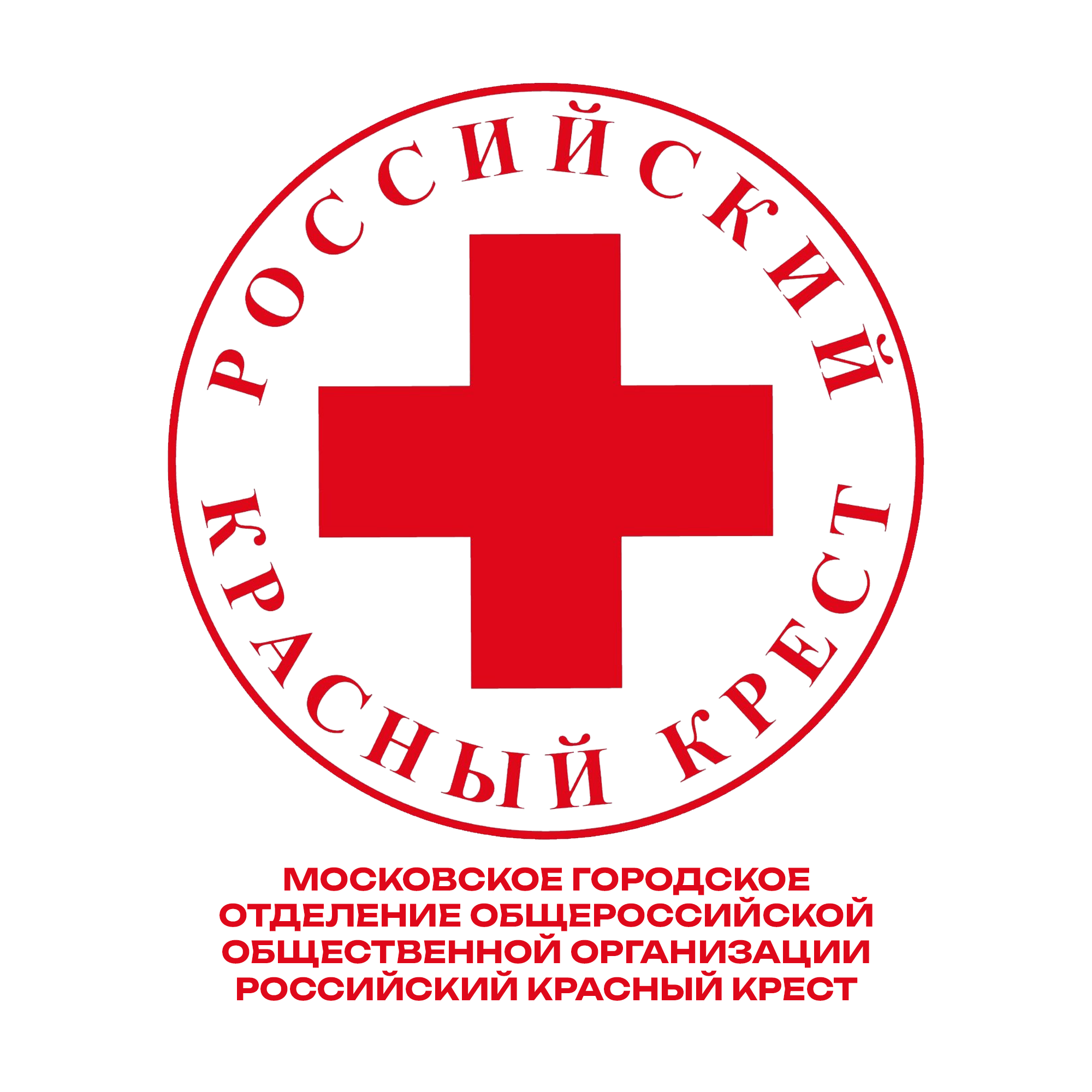 Московское городское отделение "Российский Красный Крест"