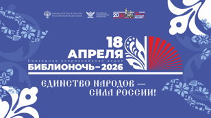 Тематическая экскурсия по Главному зданию РНБ   