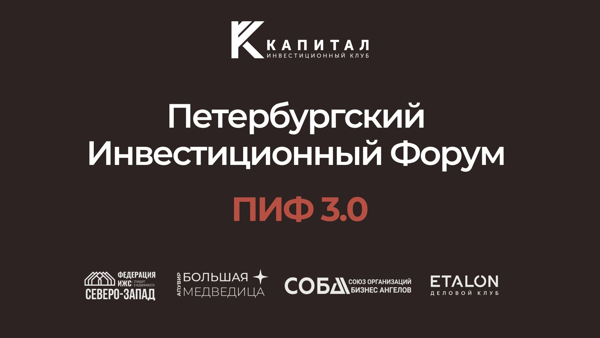 Ключевые тренды инвестиций 2026 — в одной записи