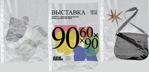 90x60x90