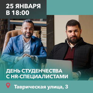 HR-прорыв