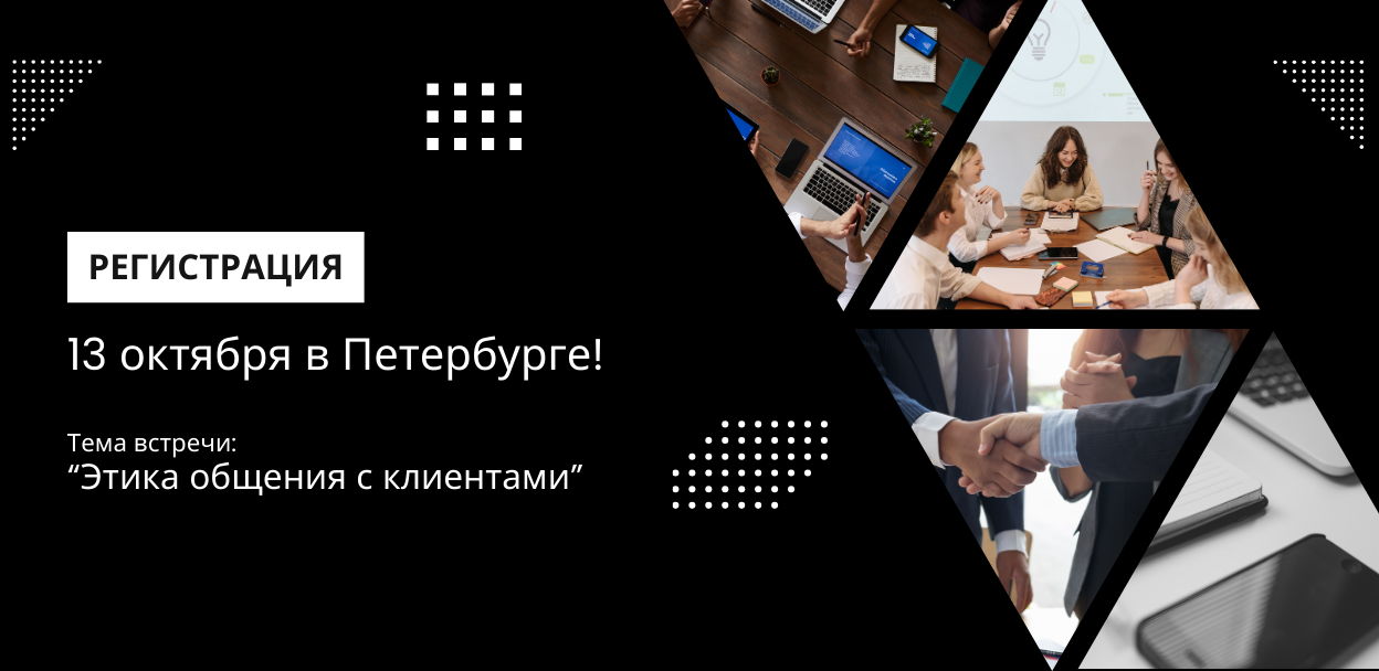 AGENT PRO нетворкинг