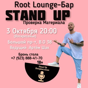 Stand Up