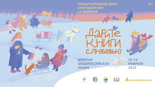  Дарите книги с любовью