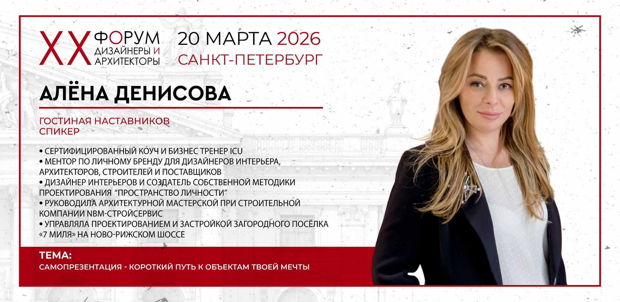 Гостиная наставников: Алёна Денисова