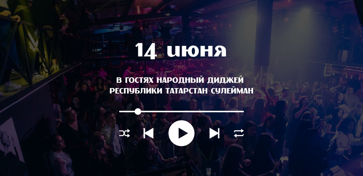 Татарская VIP вечеринка
