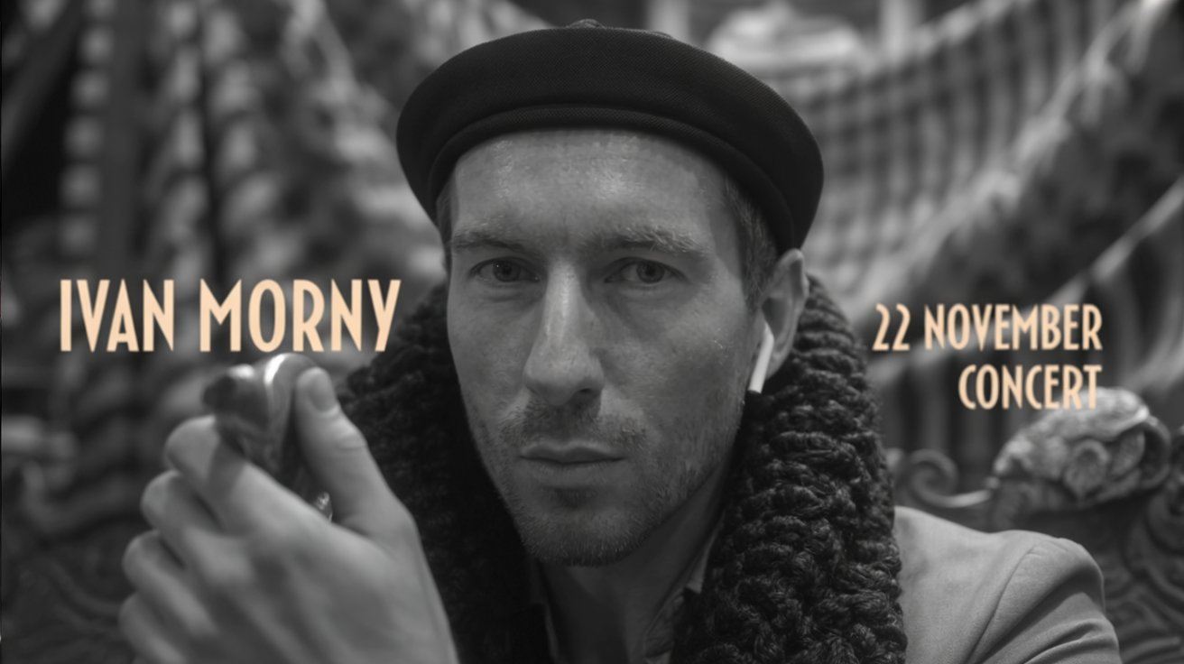 Концерт Ивана Морни в Театре Танцевально Пластичной Драмы