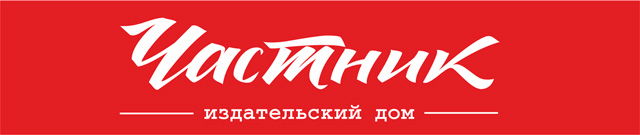Издательский дом "Частник"