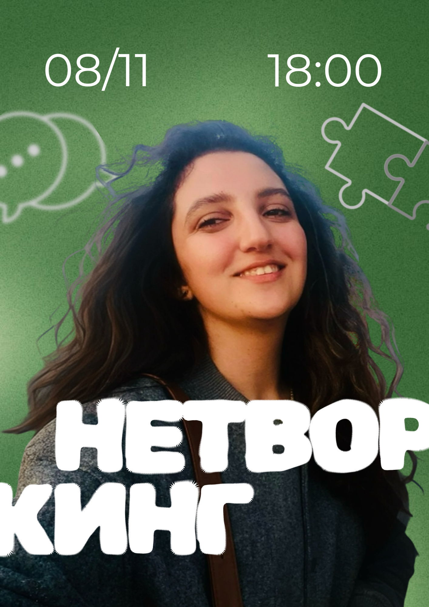 Нескучные нетворкинги возвращаются в Центр города