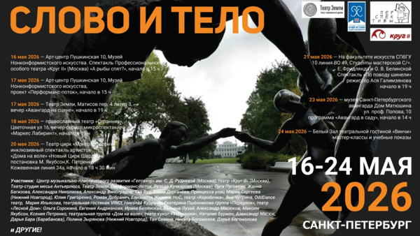 ПРОЕКТ ПЕРФОРМАНС-ПОТОК: импровизация, такая, как мы её любим