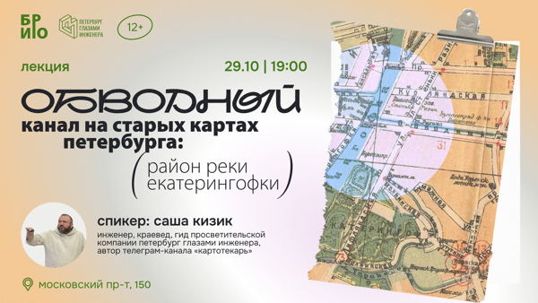 Обводный канал на старых картах Петербурга: район реки Екатерингофки