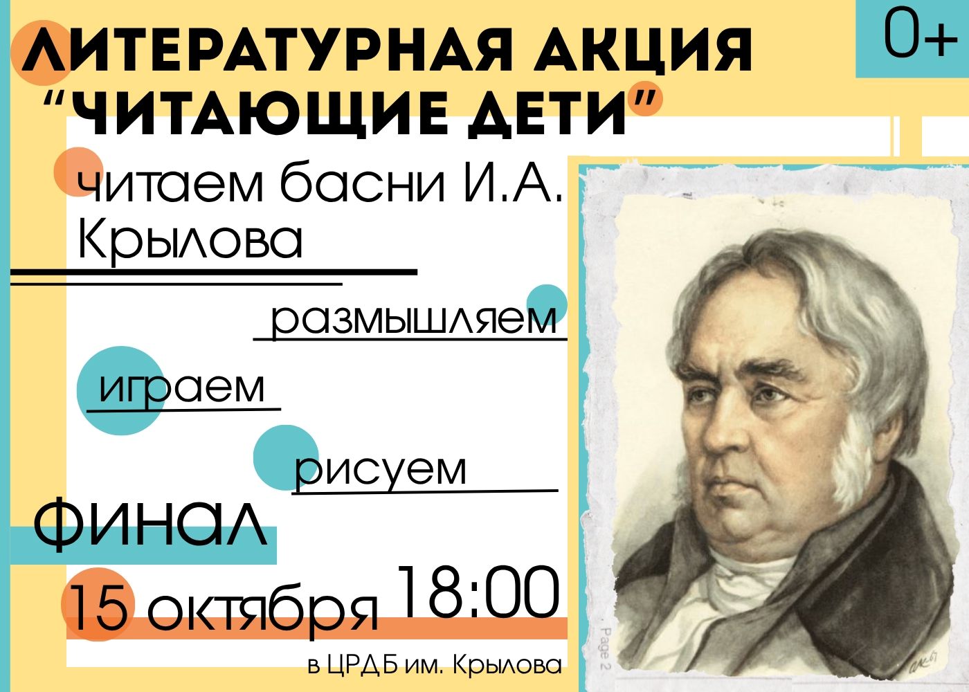 Читающие дети