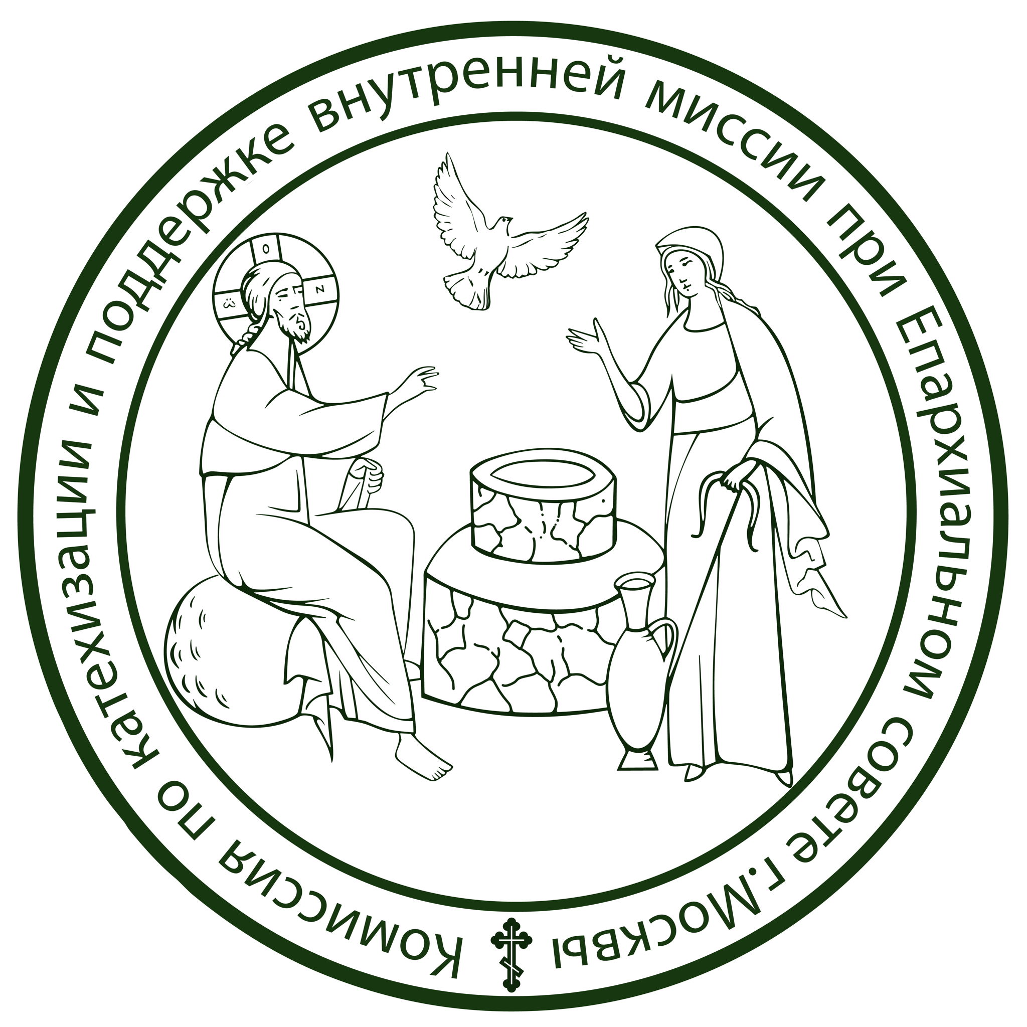 Комиссия по катехизации и поддержке внутренней миссии