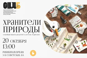 Хранители природы: изучаем памятник природы «Щелейки» 