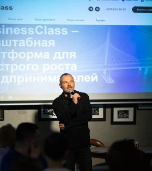 Бизнес-встреча с Антоном Георгиевым. Тема: Правильная постановка целей в жизни и бизнесе. 