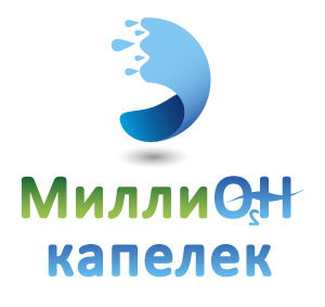 Питьевая вода "Миллион капелек"