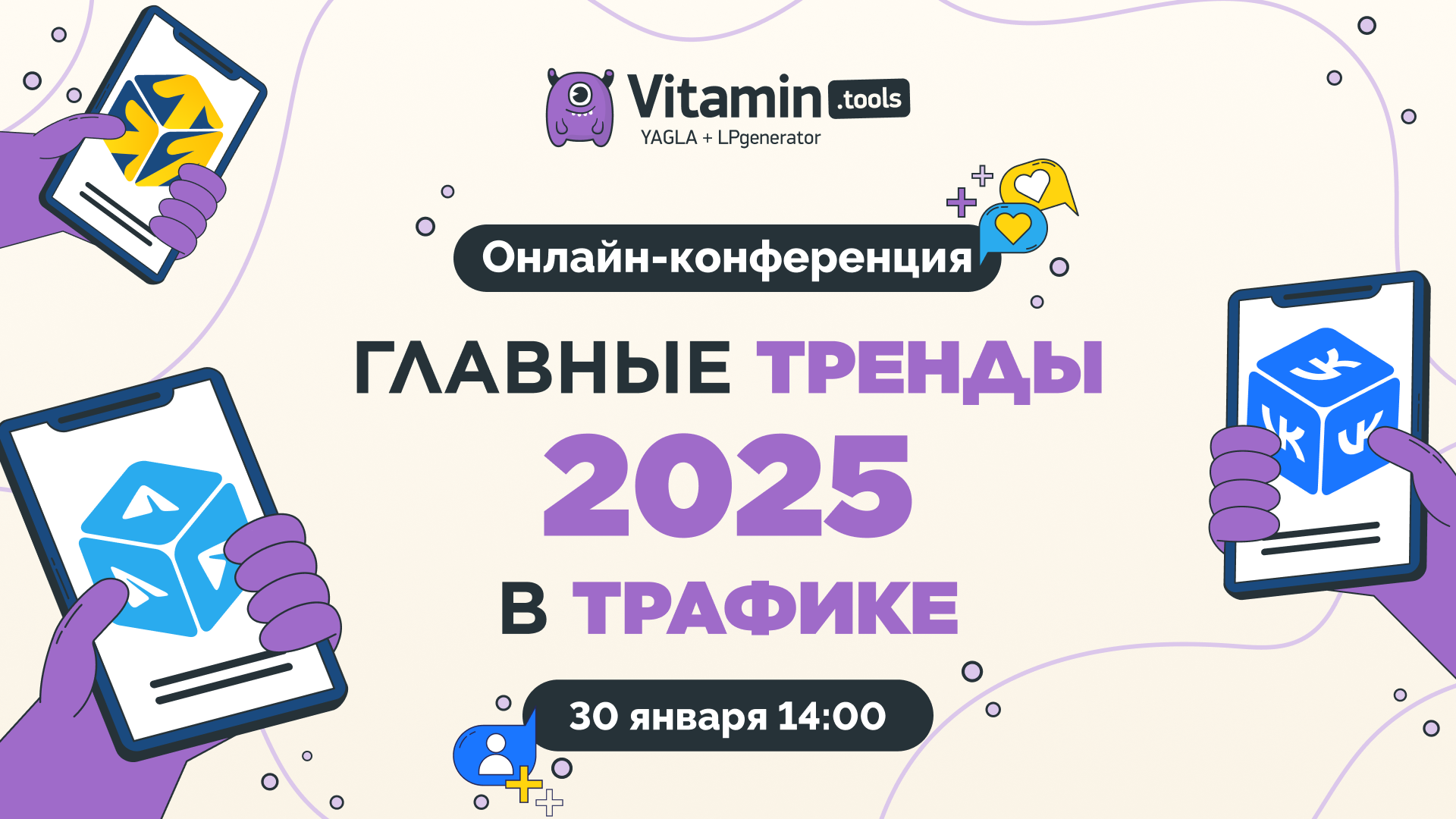 Тренды в рекламе 2025: что прямо сейчас работает в Telegram Ads, VK и ПромоСтраницах?