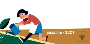 Открытая премьера XXVI Открытого Российского Фестиваля Анимационного Кино