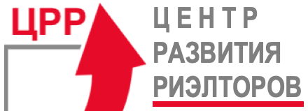 Организатор: Центр Развития Риэлторов 