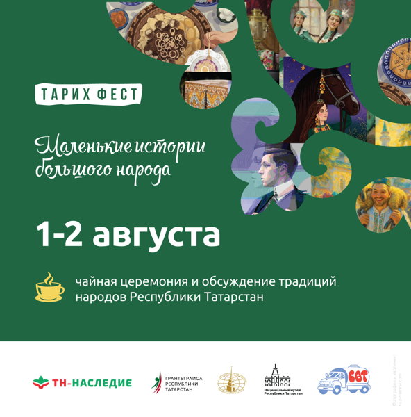 Маленькие истории большого народа