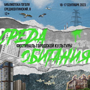 Кинопоказ «Заборы» 
