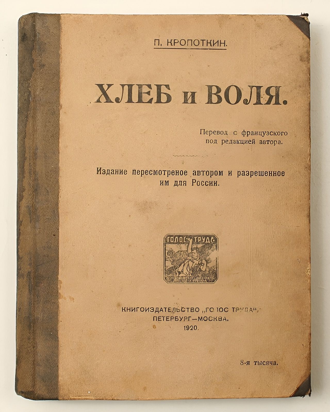 Лекция П.В. Рябова "Вторая волна российского анархизма (1902-1916)"