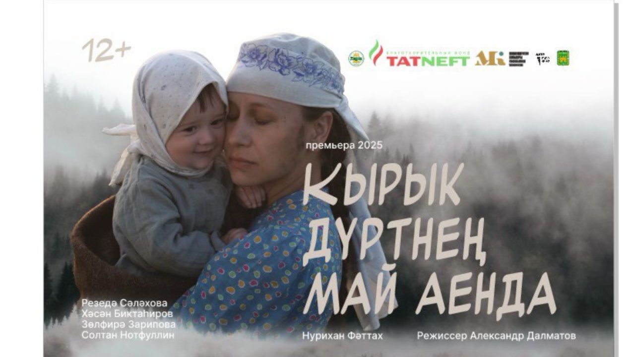 Показ кинофильма «В мае 1944-го»