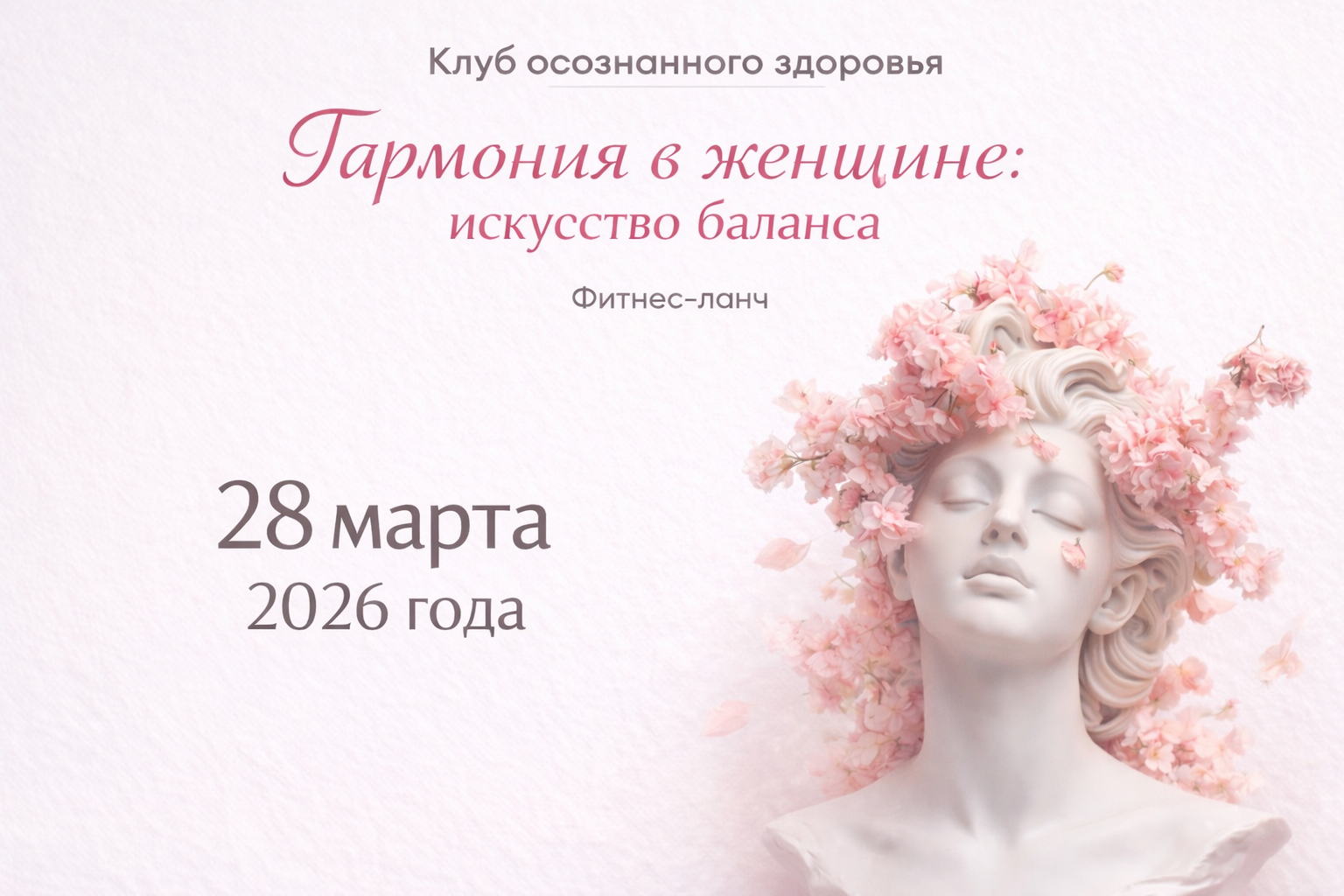 Фитнес-ланч